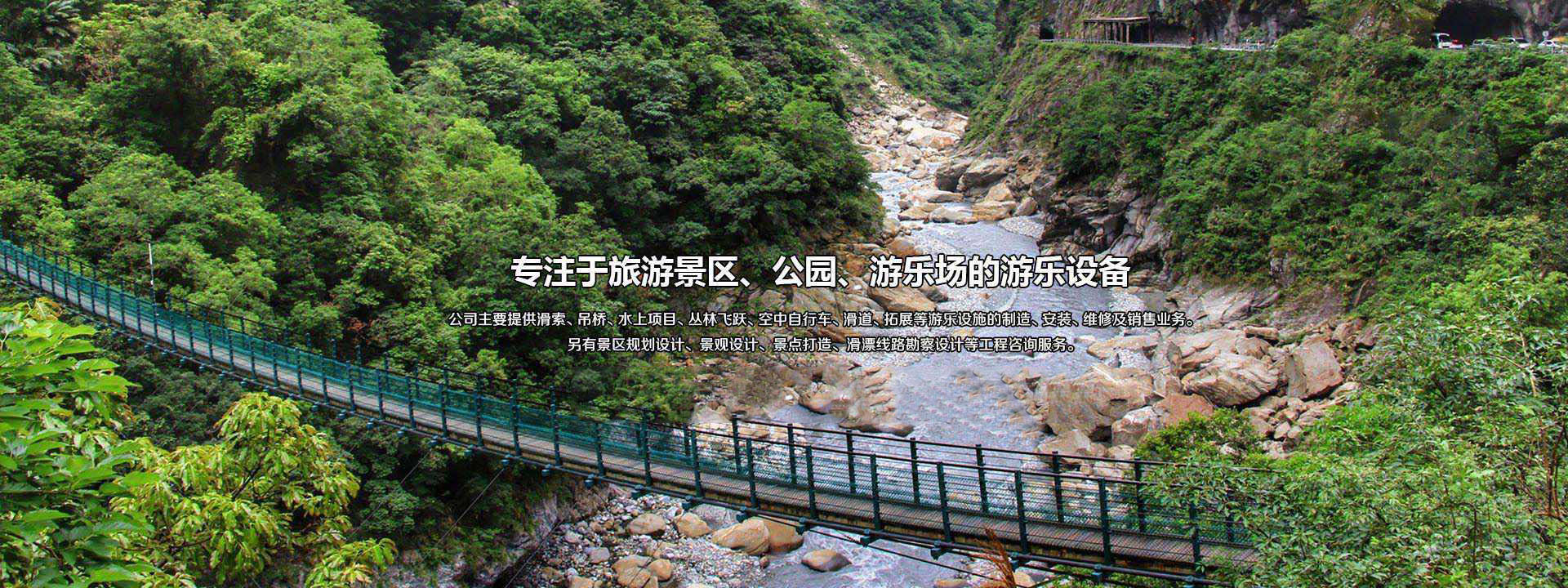 玻璃吊橋生產廠家